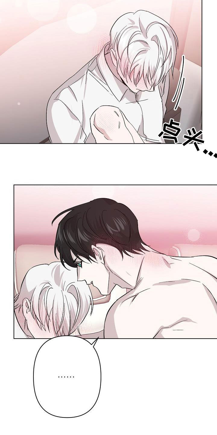 《永夜无眠》漫画最新章节第41章：对不起免费下拉式在线观看章节第【13】张图片