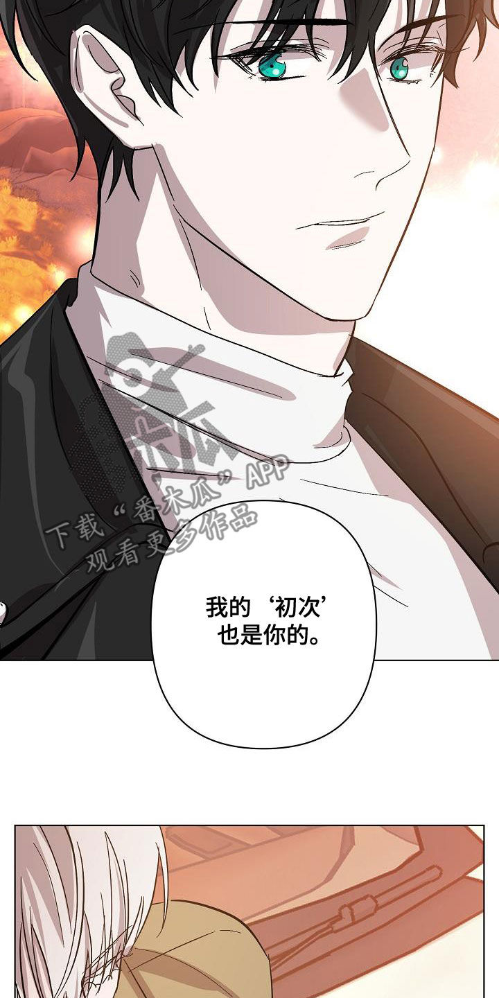 《永夜无眠》漫画最新章节第42章：早点来接我免费下拉式在线观看章节第【25】张图片