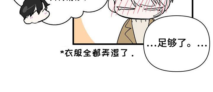 《永夜无眠》漫画最新章节第42章：早点来接我免费下拉式在线观看章节第【1】张图片