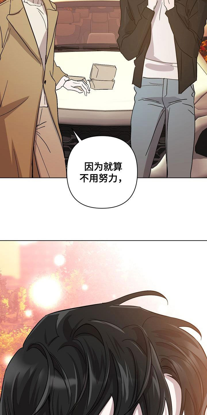 《永夜无眠》漫画最新章节第42章：早点来接我免费下拉式在线观看章节第【26】张图片