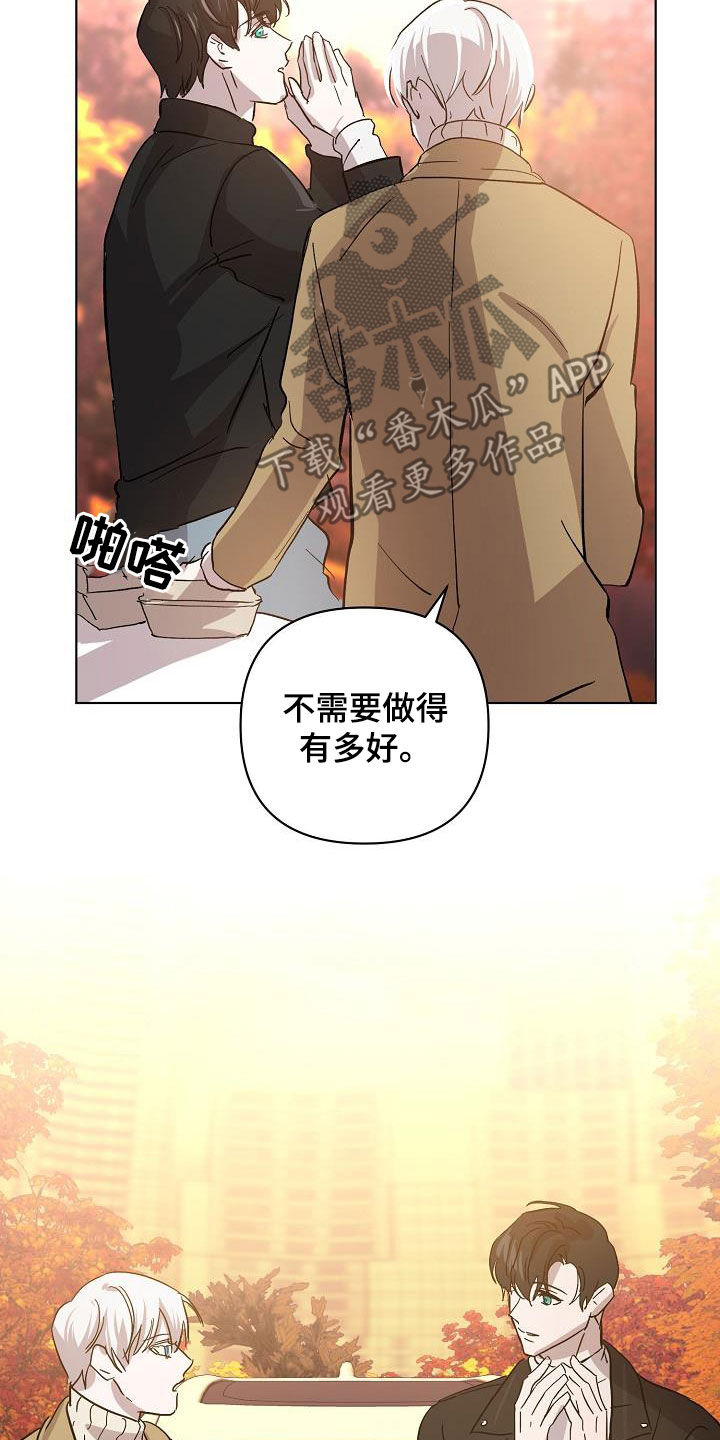 《永夜无眠》漫画最新章节第42章：早点来接我免费下拉式在线观看章节第【27】张图片