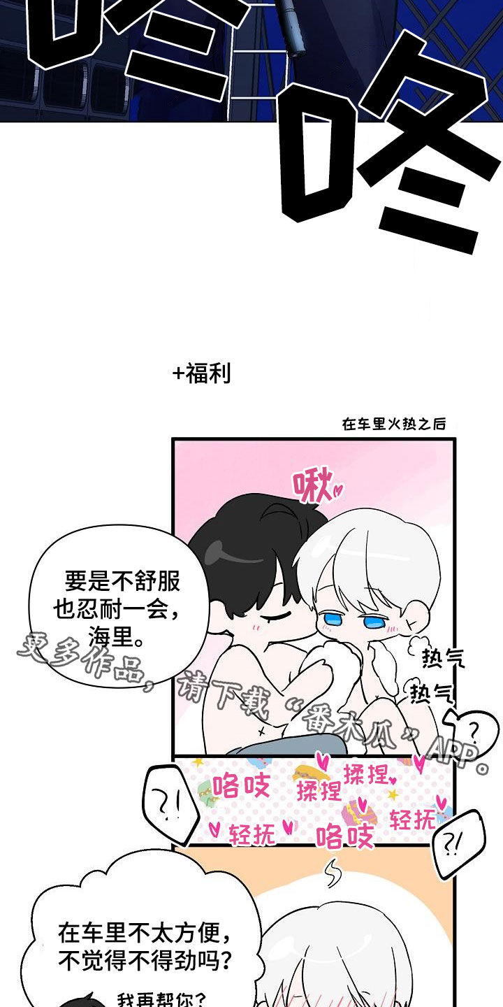 《永夜无眠》漫画最新章节第42章：早点来接我免费下拉式在线观看章节第【2】张图片