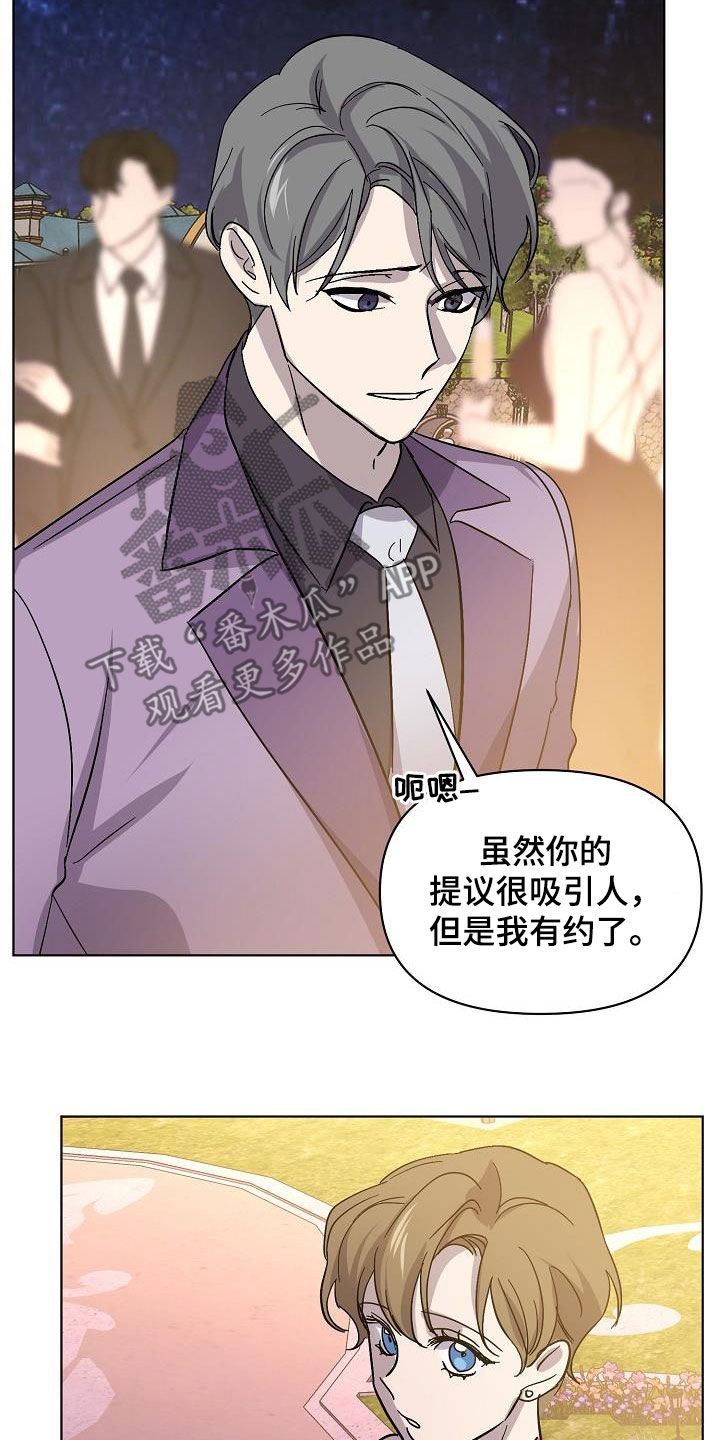 《永夜无眠》漫画最新章节第43章：击杀免费下拉式在线观看章节第【22】张图片