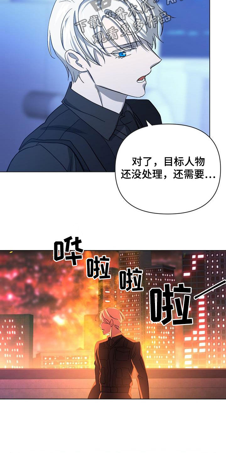 《永夜无眠》漫画最新章节第43章：击杀免费下拉式在线观看章节第【3】张图片