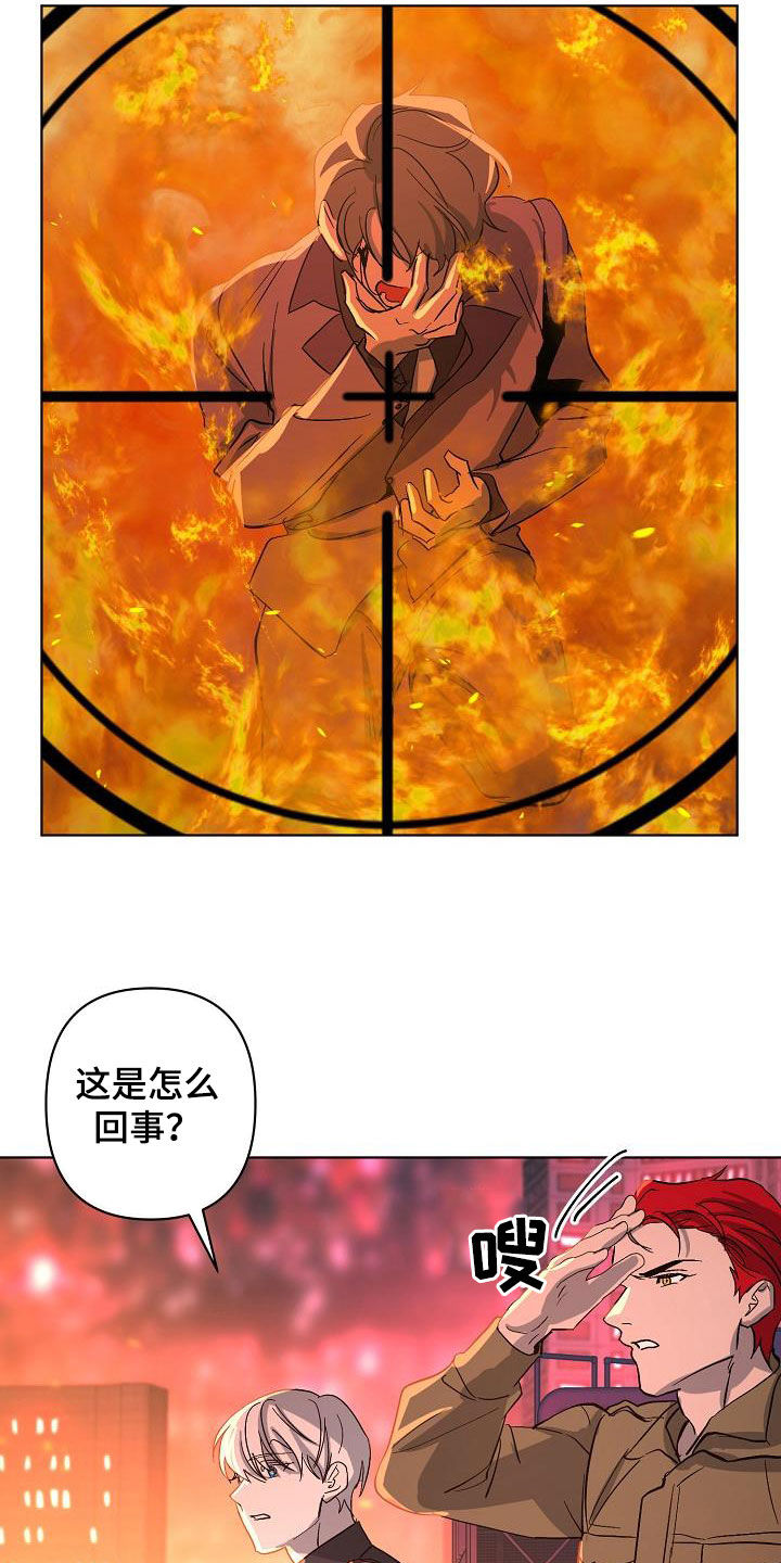 《永夜无眠》漫画最新章节第43章：击杀免费下拉式在线观看章节第【2】张图片