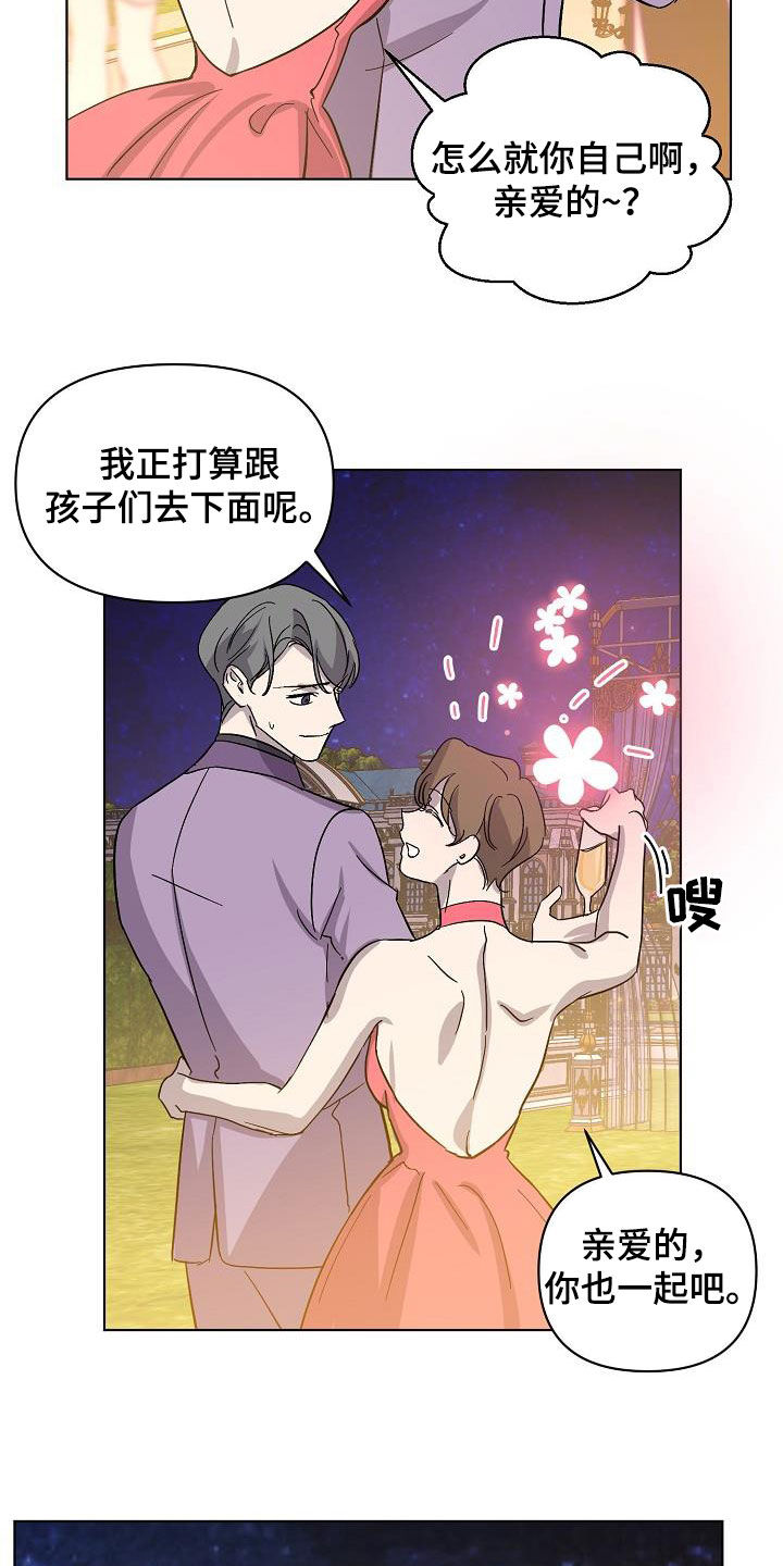 《永夜无眠》漫画最新章节第43章：击杀免费下拉式在线观看章节第【23】张图片