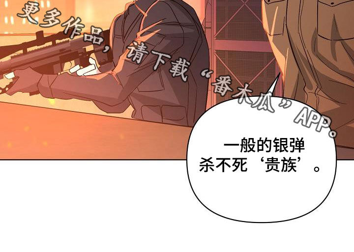 《永夜无眠》漫画最新章节第43章：击杀免费下拉式在线观看章节第【1】张图片