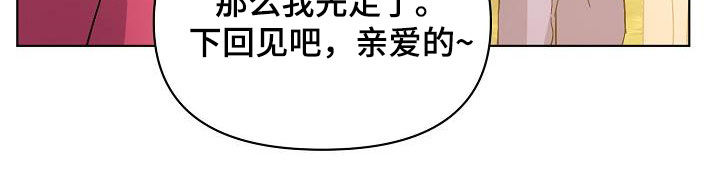 《永夜无眠》漫画最新章节第43章：击杀免费下拉式在线观看章节第【20】张图片