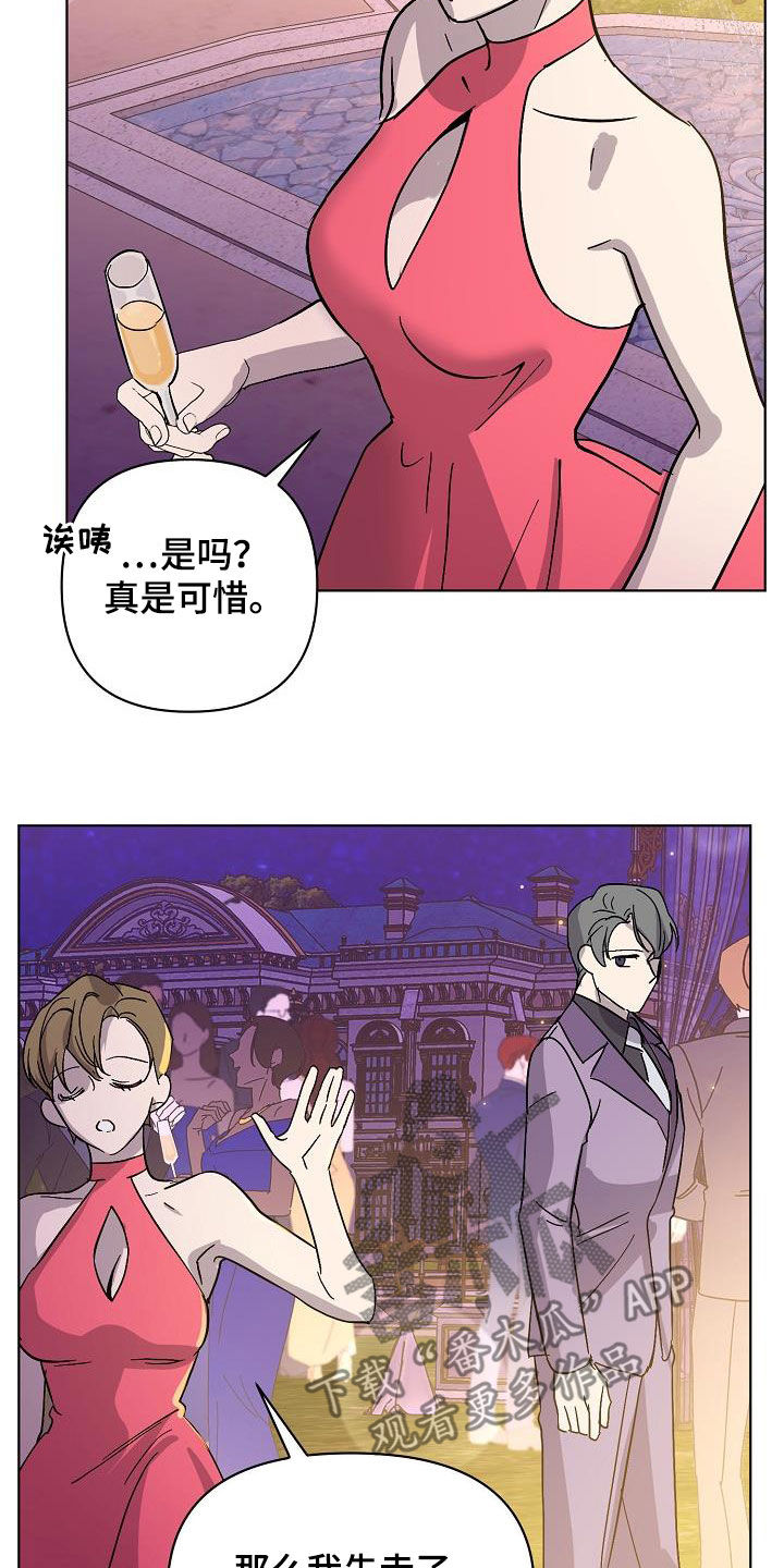 《永夜无眠》漫画最新章节第43章：击杀免费下拉式在线观看章节第【21】张图片