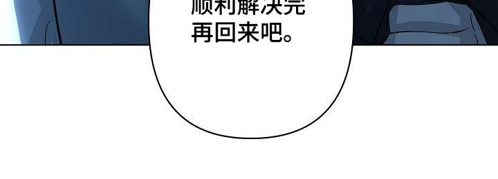 《永夜无眠》漫画最新章节第44章：自己解决免费下拉式在线观看章节第【1】张图片