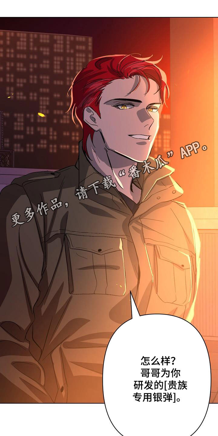 《永夜无眠》漫画最新章节第44章：自己解决免费下拉式在线观看章节第【25】张图片