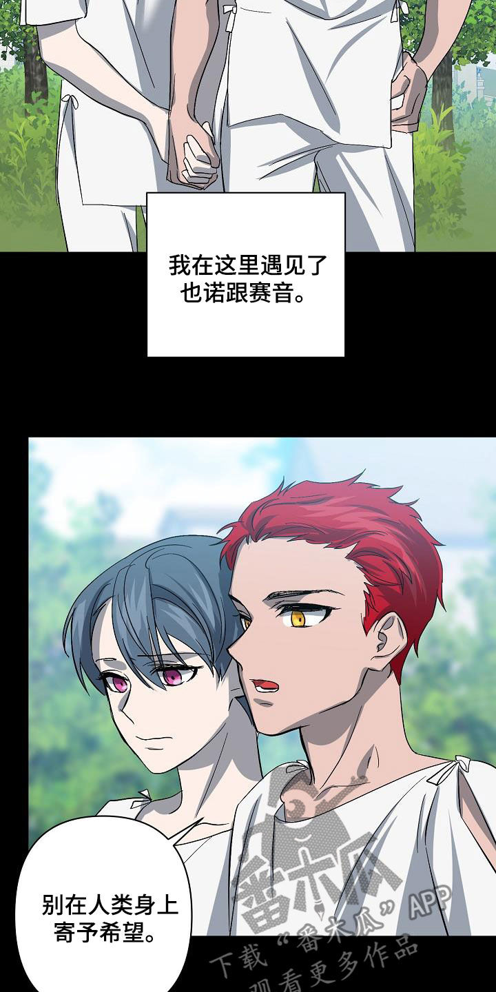 《永夜无眠》漫画最新章节第44章：自己解决免费下拉式在线观看章节第【13】张图片