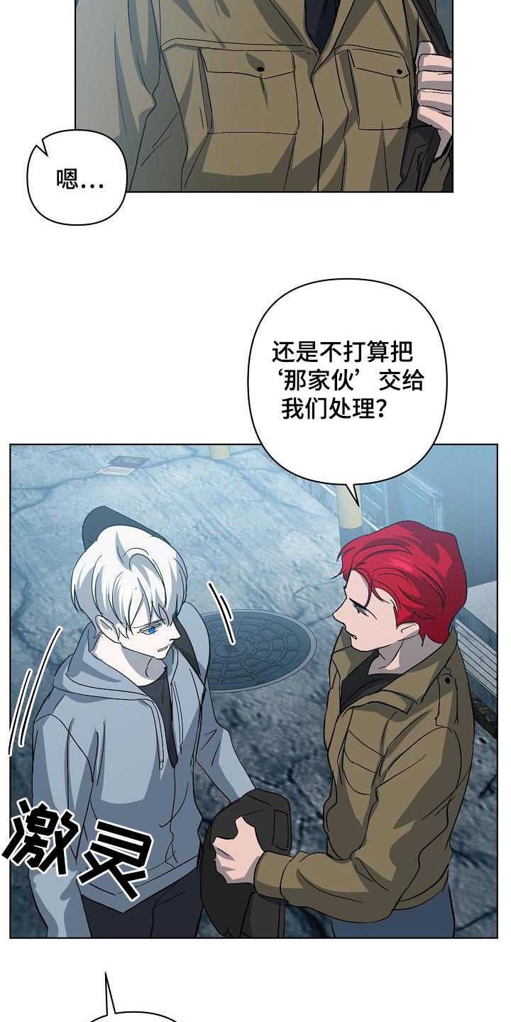 《永夜无眠》漫画最新章节第44章：自己解决免费下拉式在线观看章节第【4】张图片