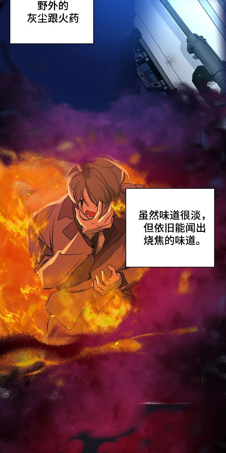 《永夜无眠》漫画最新章节第45章：调查免费下拉式在线观看章节第【20】张图片