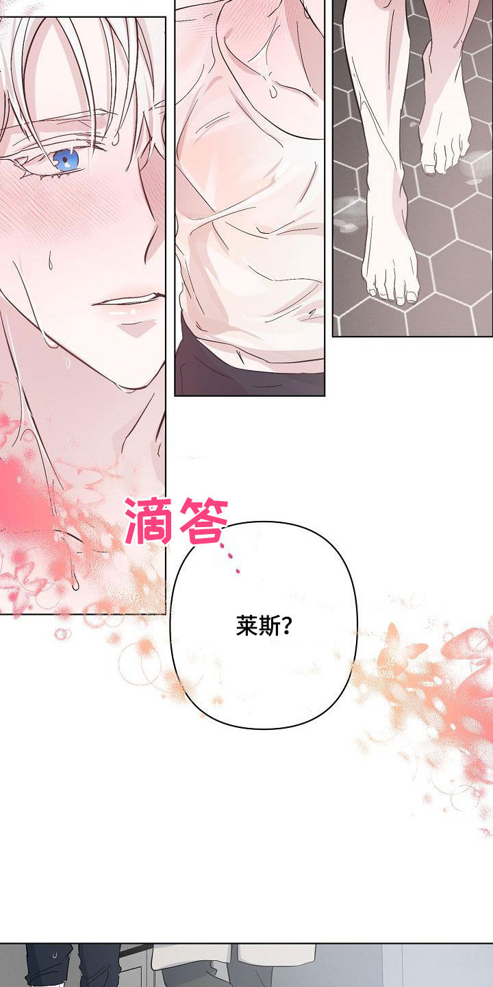 《永夜无眠》漫画最新章节第45章：调查免费下拉式在线观看章节第【8】张图片