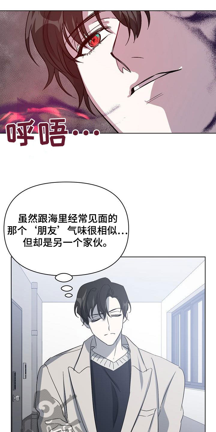 《永夜无眠》漫画最新章节第45章：调查免费下拉式在线观看章节第【18】张图片