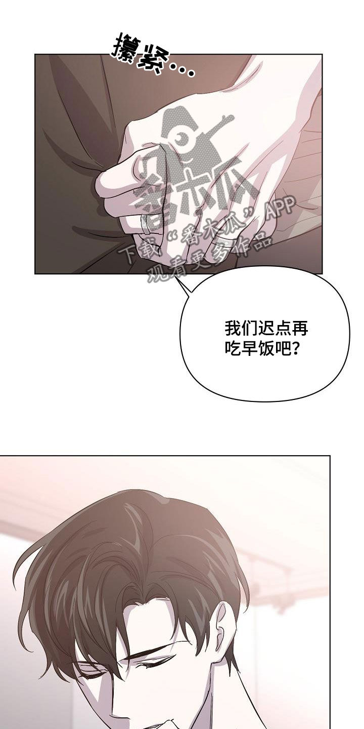 《永夜无眠》漫画最新章节第46章：自在免费下拉式在线观看章节第【4】张图片