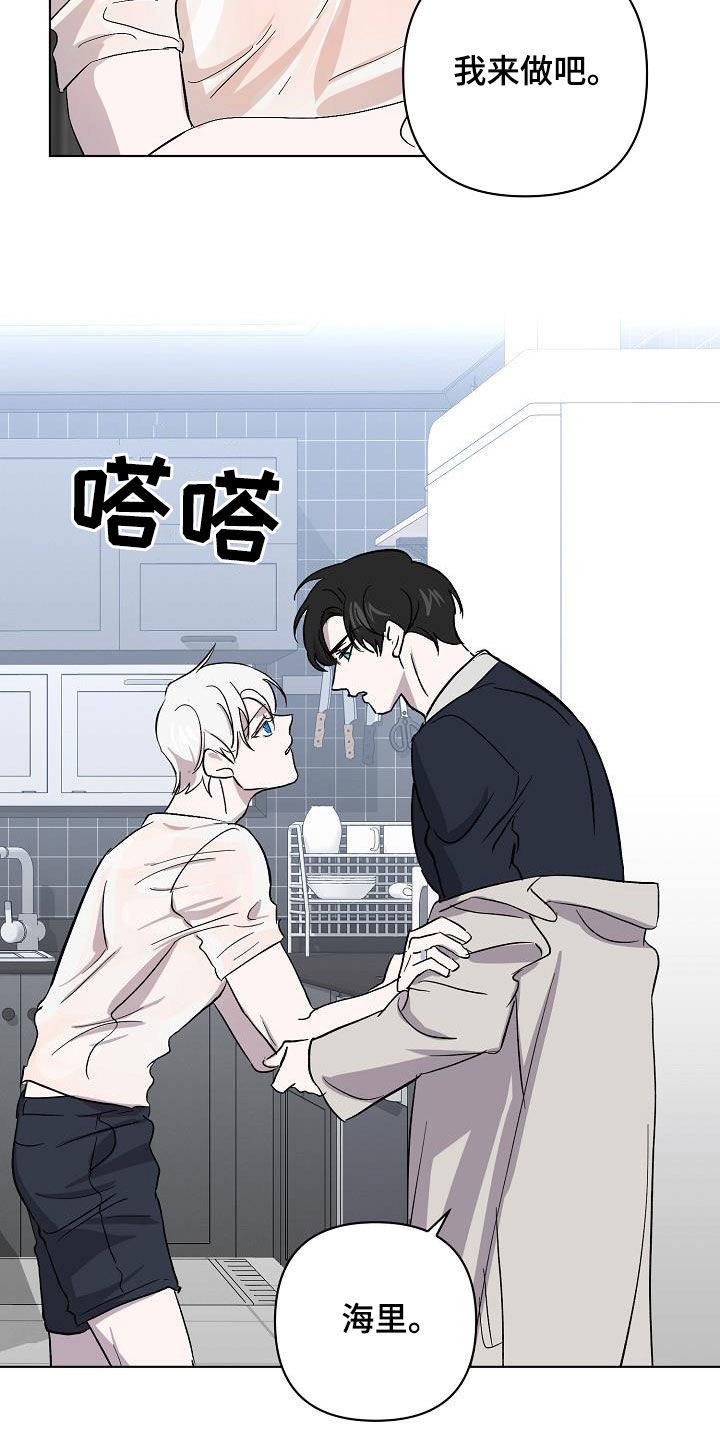 《永夜无眠》漫画最新章节第46章：自在免费下拉式在线观看章节第【23】张图片