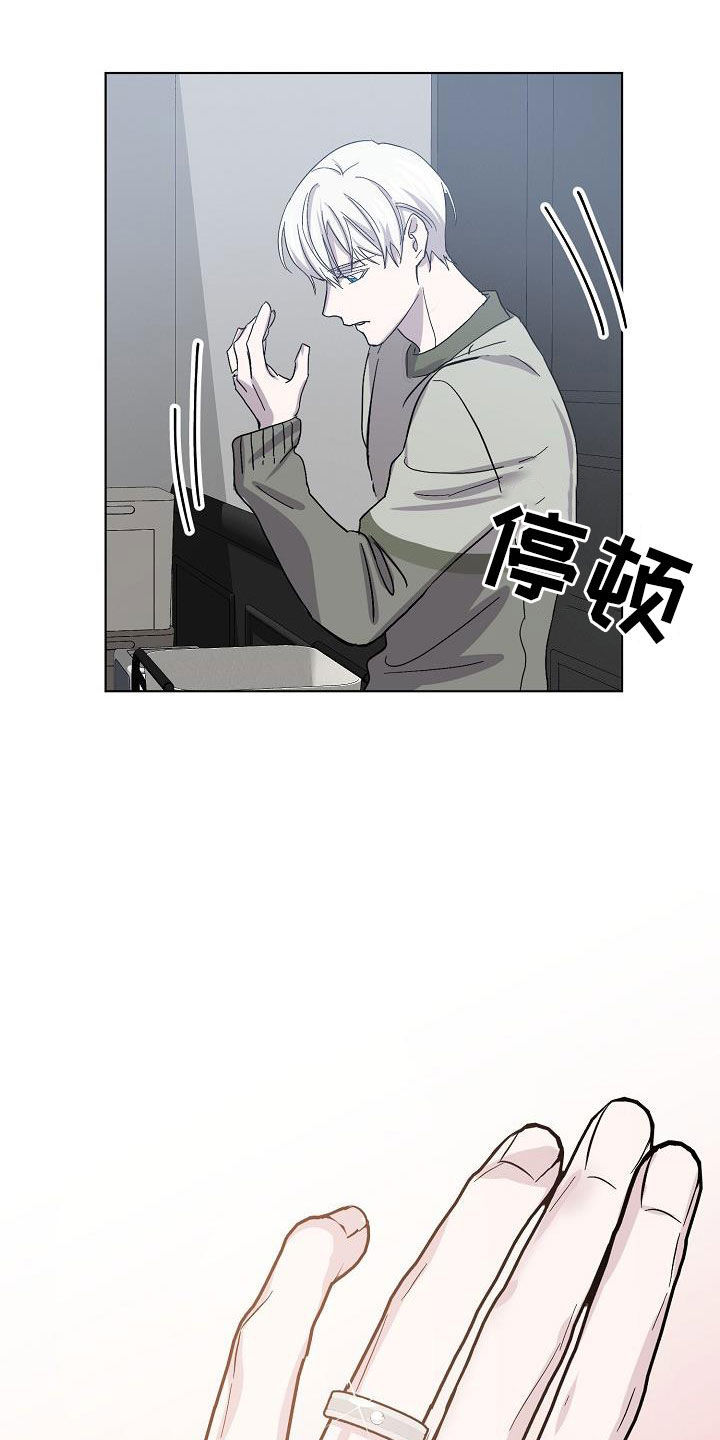 《永夜无眠》漫画最新章节第46章：自在免费下拉式在线观看章节第【15】张图片