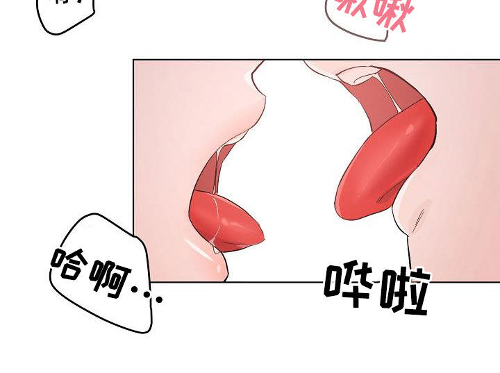 《永夜无眠》漫画最新章节第46章：自在免费下拉式在线观看章节第【21】张图片