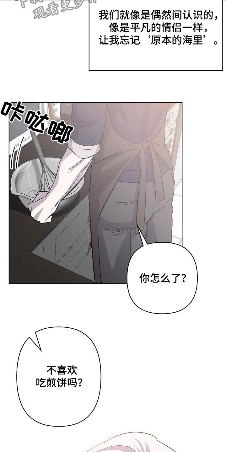 《永夜无眠》漫画最新章节第46章：自在免费下拉式在线观看章节第【8】张图片