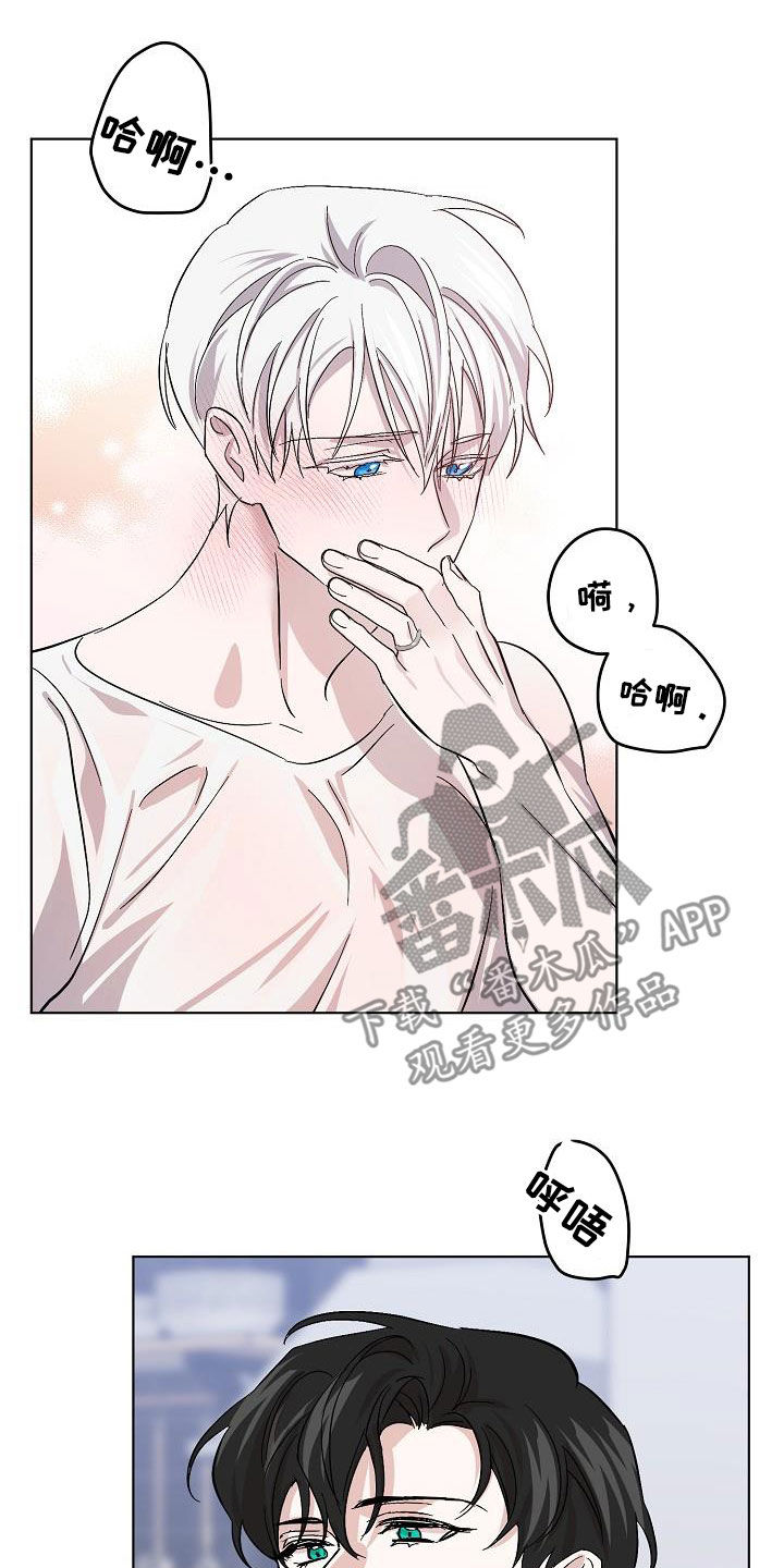 《永夜无眠》漫画最新章节第46章：自在免费下拉式在线观看章节第【20】张图片