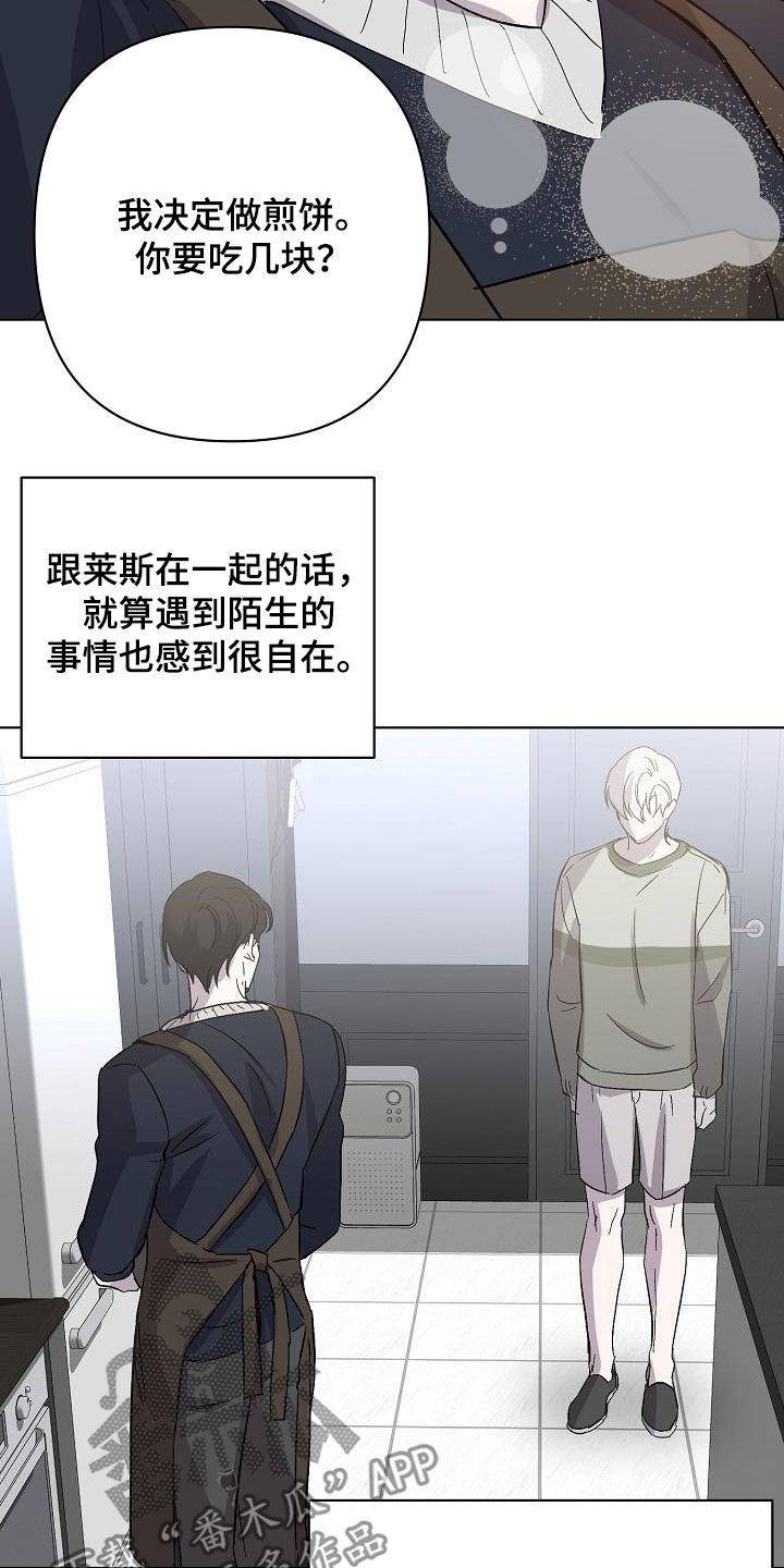 《永夜无眠》漫画最新章节第46章：自在免费下拉式在线观看章节第【9】张图片