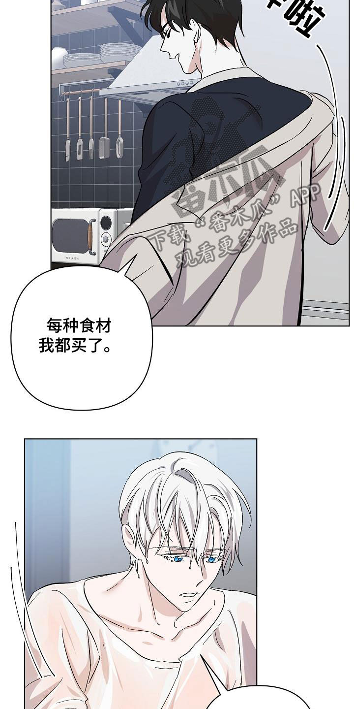 《永夜无眠》漫画最新章节第46章：自在免费下拉式在线观看章节第【24】张图片