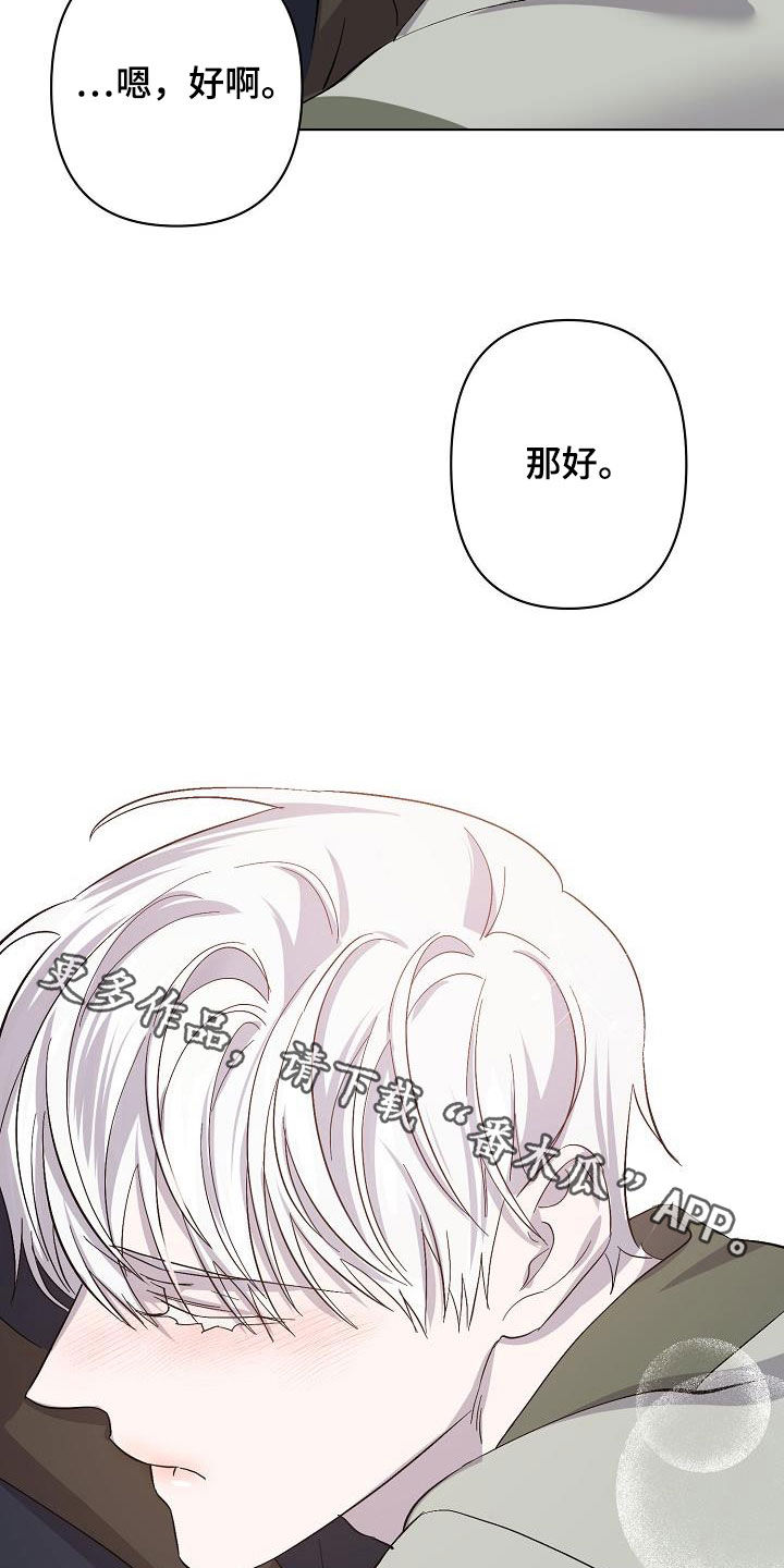 《永夜无眠》漫画最新章节第46章：自在免费下拉式在线观看章节第【2】张图片