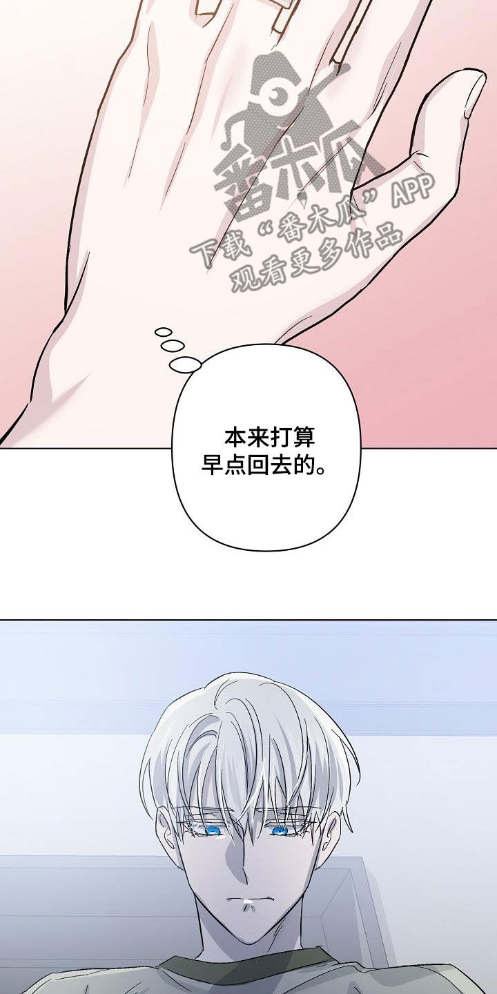 《永夜无眠》漫画最新章节第46章：自在免费下拉式在线观看章节第【14】张图片