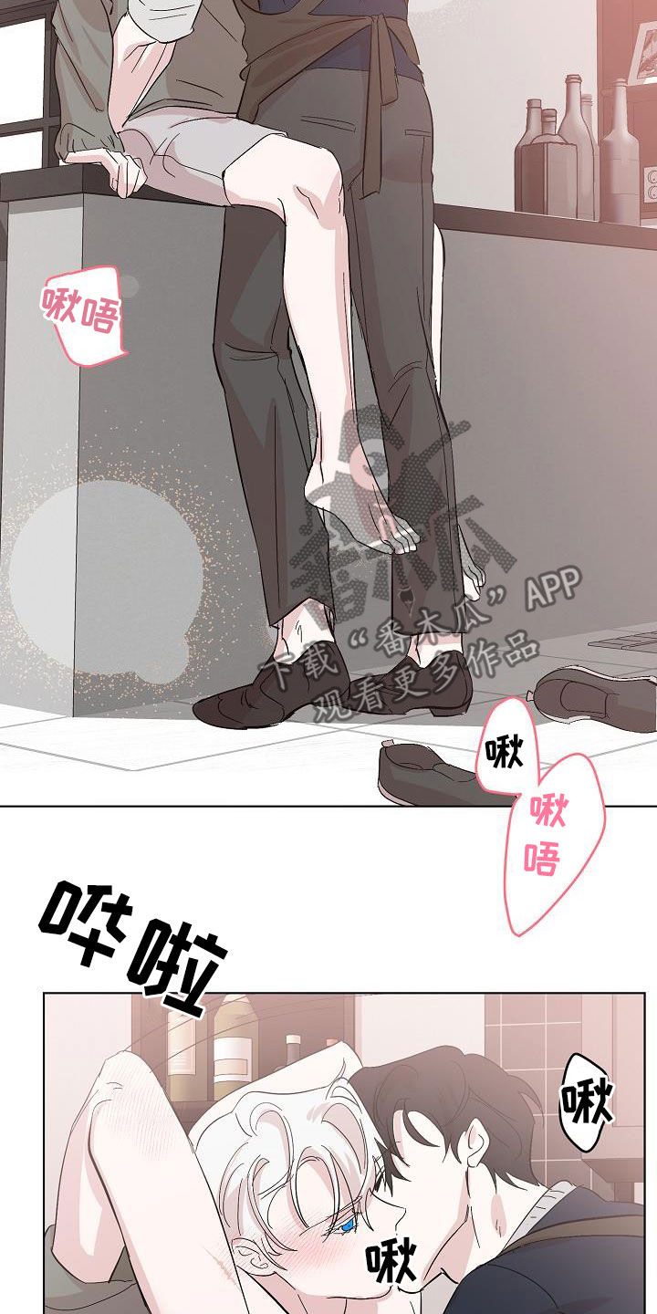 《永夜无眠》漫画最新章节第47章：喜好免费下拉式在线观看章节第【17】张图片