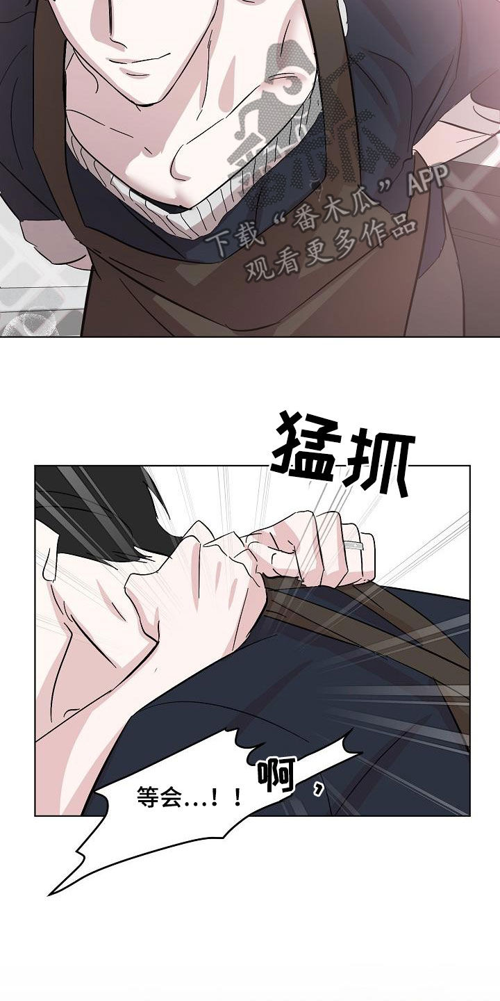 《永夜无眠》漫画最新章节第47章：喜好免费下拉式在线观看章节第【12】张图片