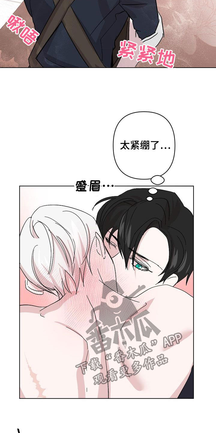 《永夜无眠》漫画最新章节第47章：喜好免费下拉式在线观看章节第【2】张图片