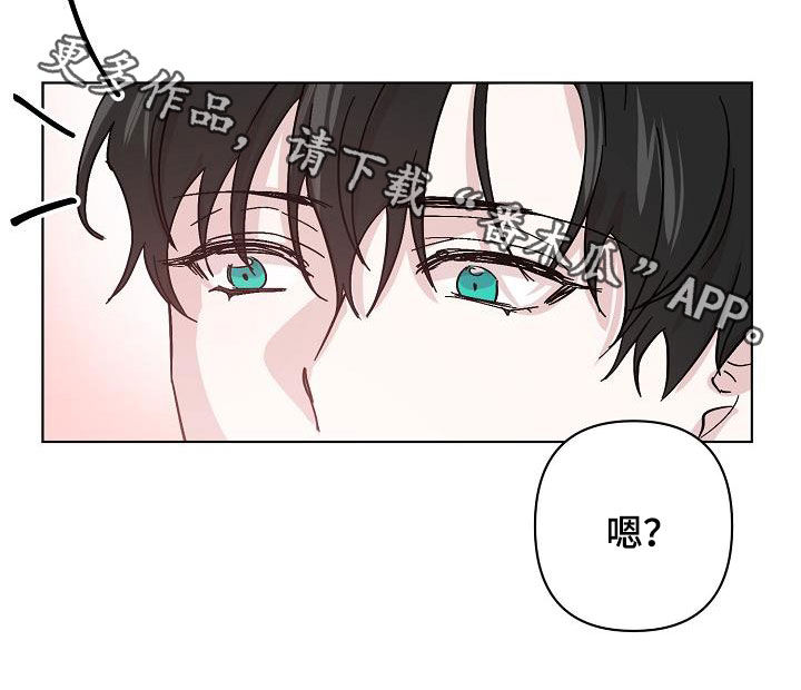 《永夜无眠》漫画最新章节第47章：喜好免费下拉式在线观看章节第【1】张图片