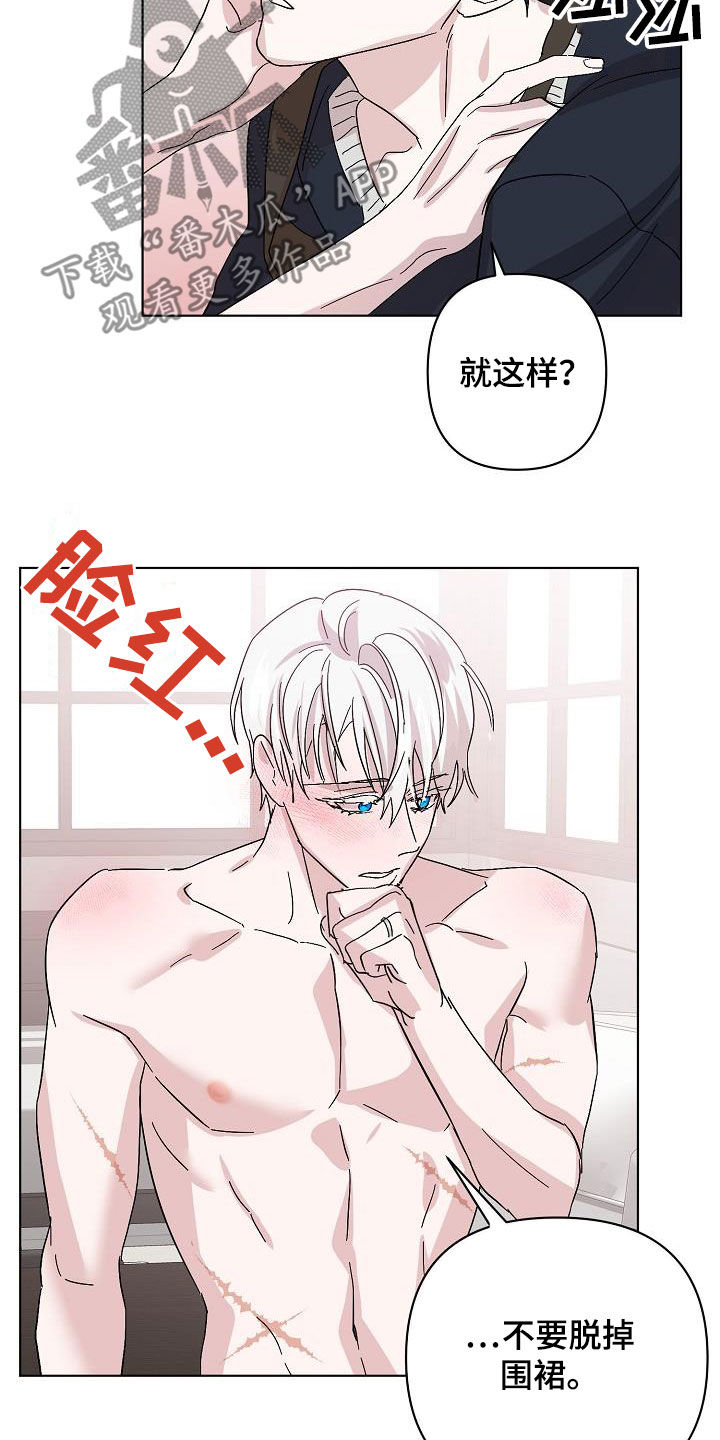 《永夜无眠》漫画最新章节第47章：喜好免费下拉式在线观看章节第【10】张图片