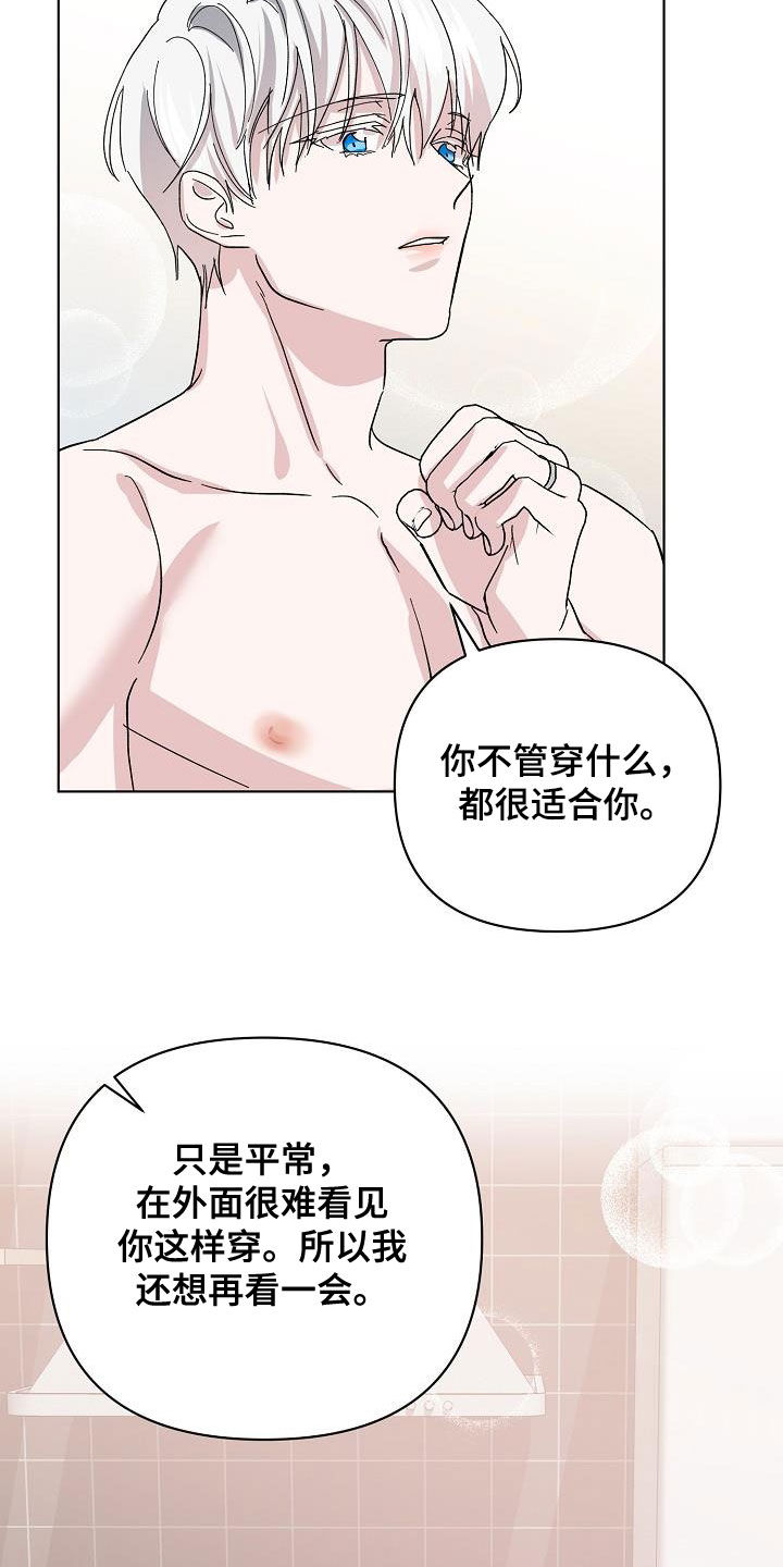 《永夜无眠》漫画最新章节第47章：喜好免费下拉式在线观看章节第【8】张图片