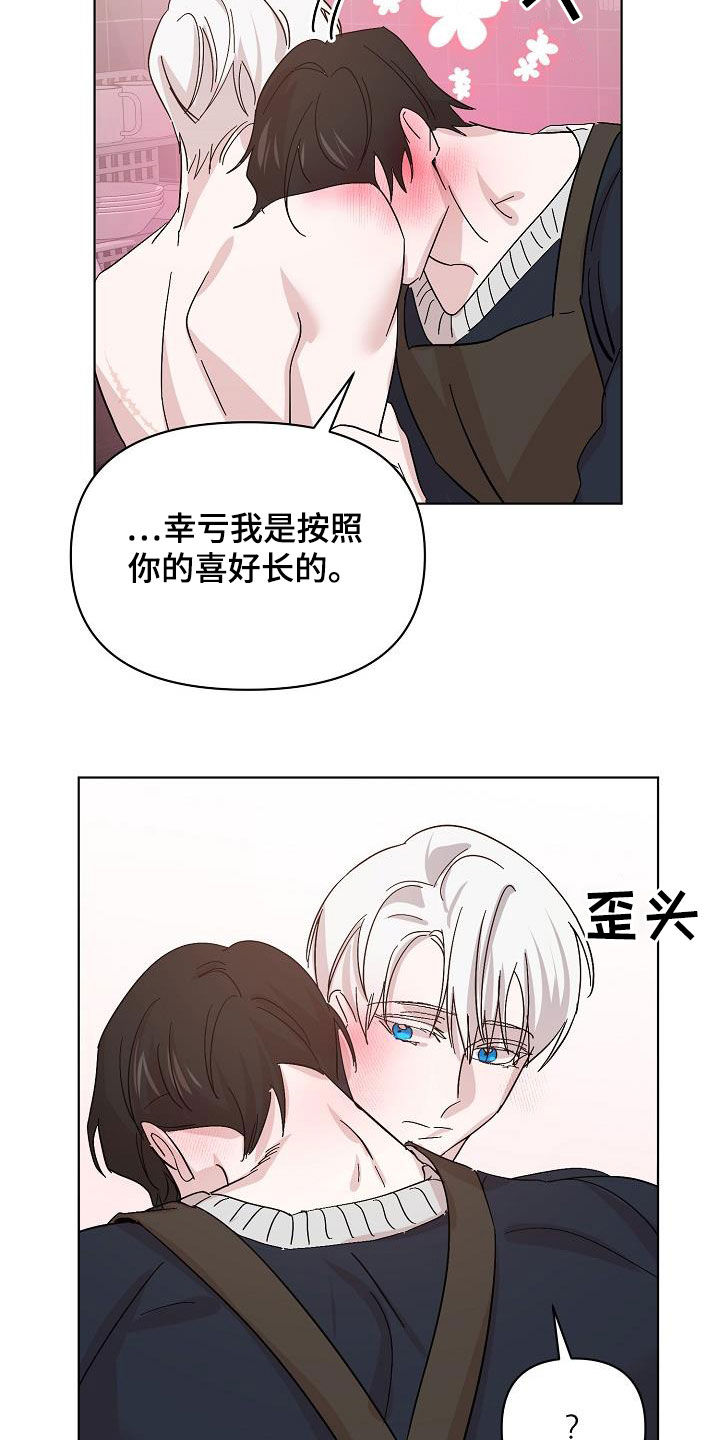 《永夜无眠》漫画最新章节第47章：喜好免费下拉式在线观看章节第【6】张图片