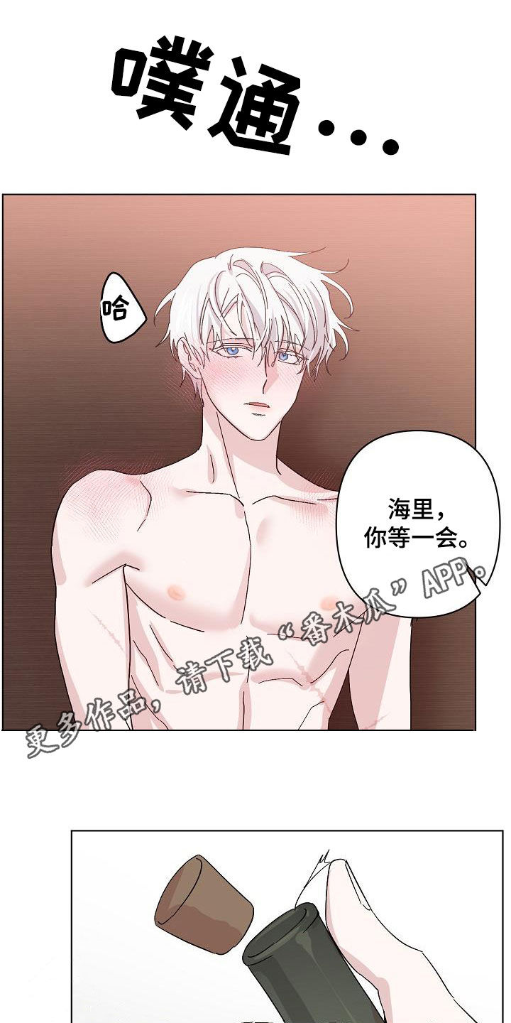 《永夜无眠》漫画最新章节第48章：贪心免费下拉式在线观看章节第【18】张图片