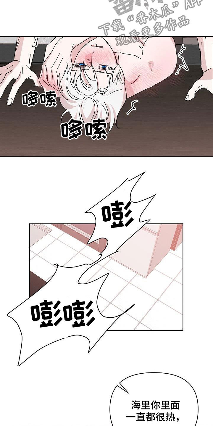 《永夜无眠》漫画最新章节第48章：贪心免费下拉式在线观看章节第【9】张图片