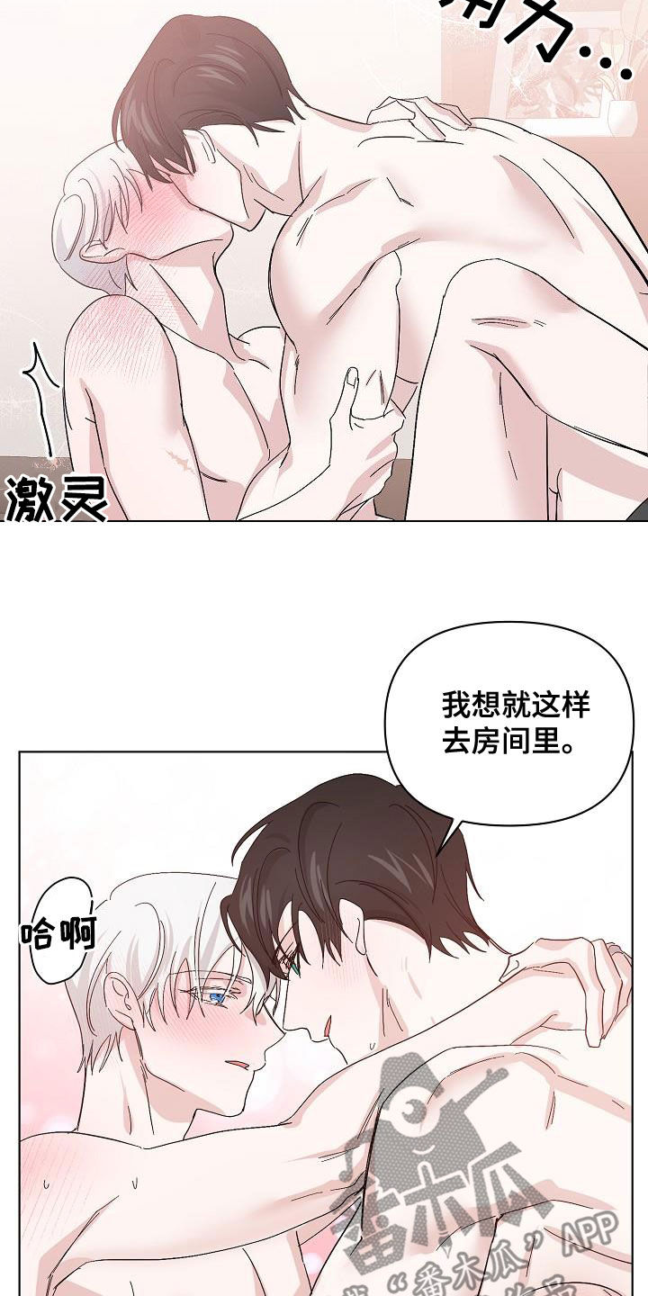 《永夜无眠》漫画最新章节第48章：贪心免费下拉式在线观看章节第【3】张图片