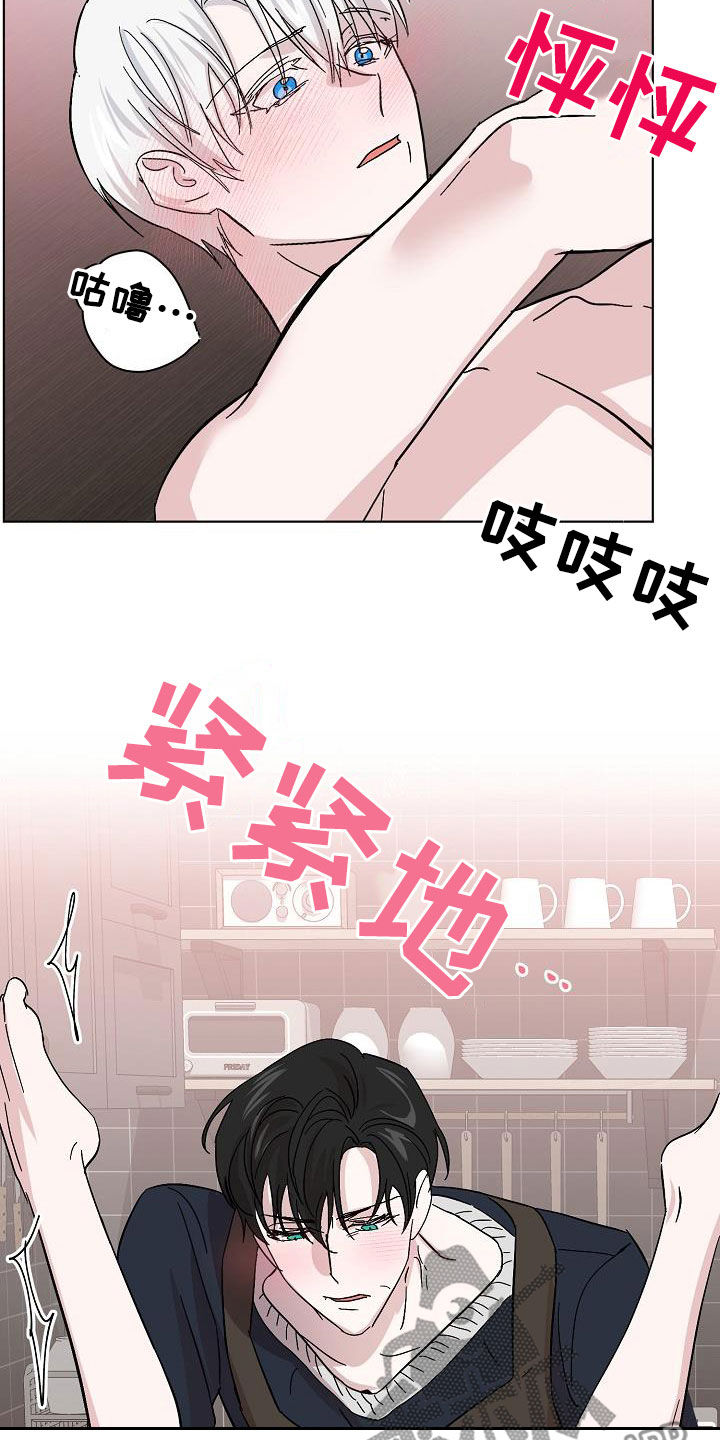 《永夜无眠》漫画最新章节第48章：贪心免费下拉式在线观看章节第【10】张图片