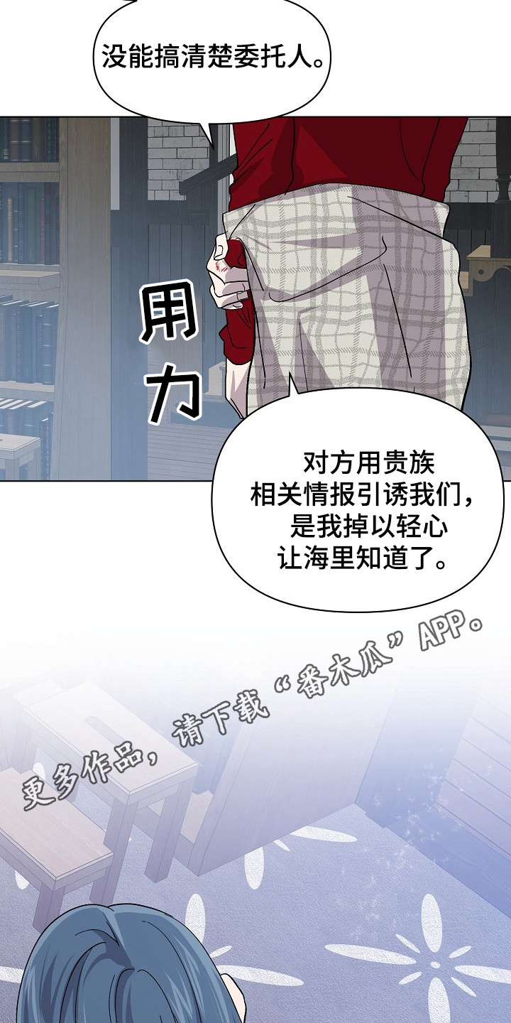 《永夜无眠》漫画最新章节第49章：道歉免费下拉式在线观看章节第【10】张图片