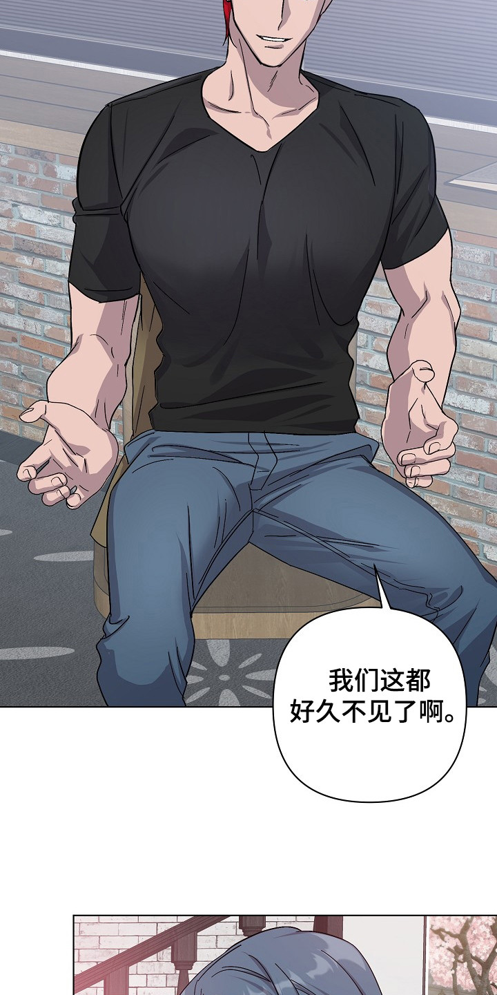 《永夜无眠》漫画最新章节第49章：道歉免费下拉式在线观看章节第【5】张图片