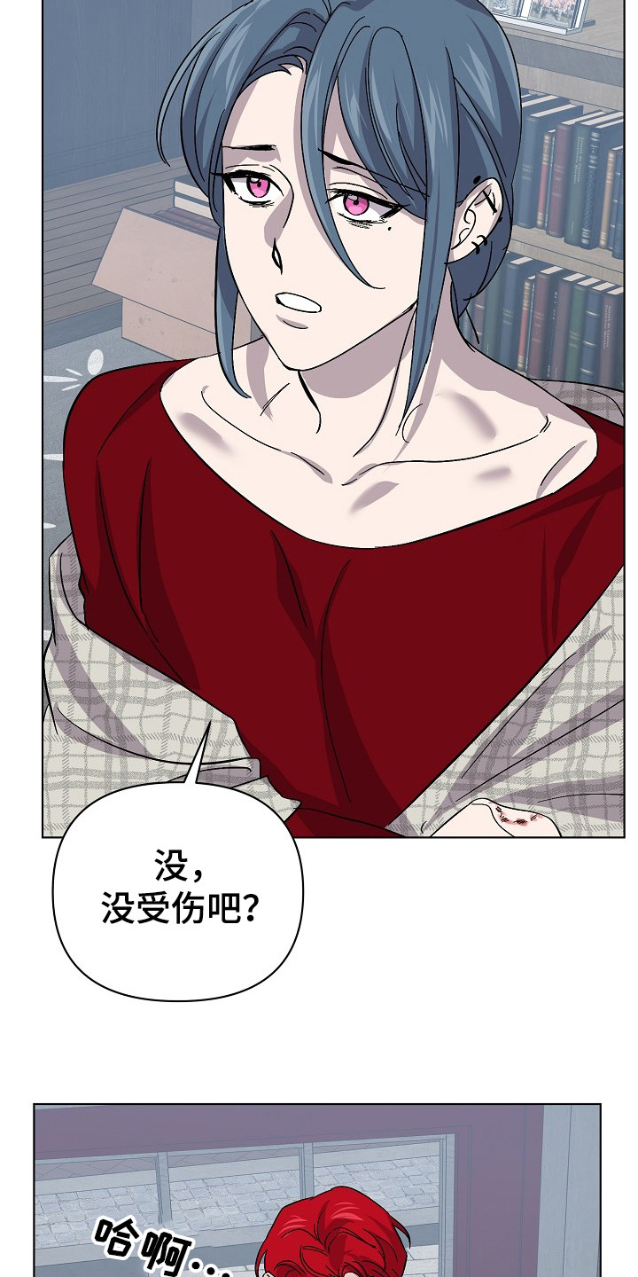 《永夜无眠》漫画最新章节第49章：道歉免费下拉式在线观看章节第【15】张图片