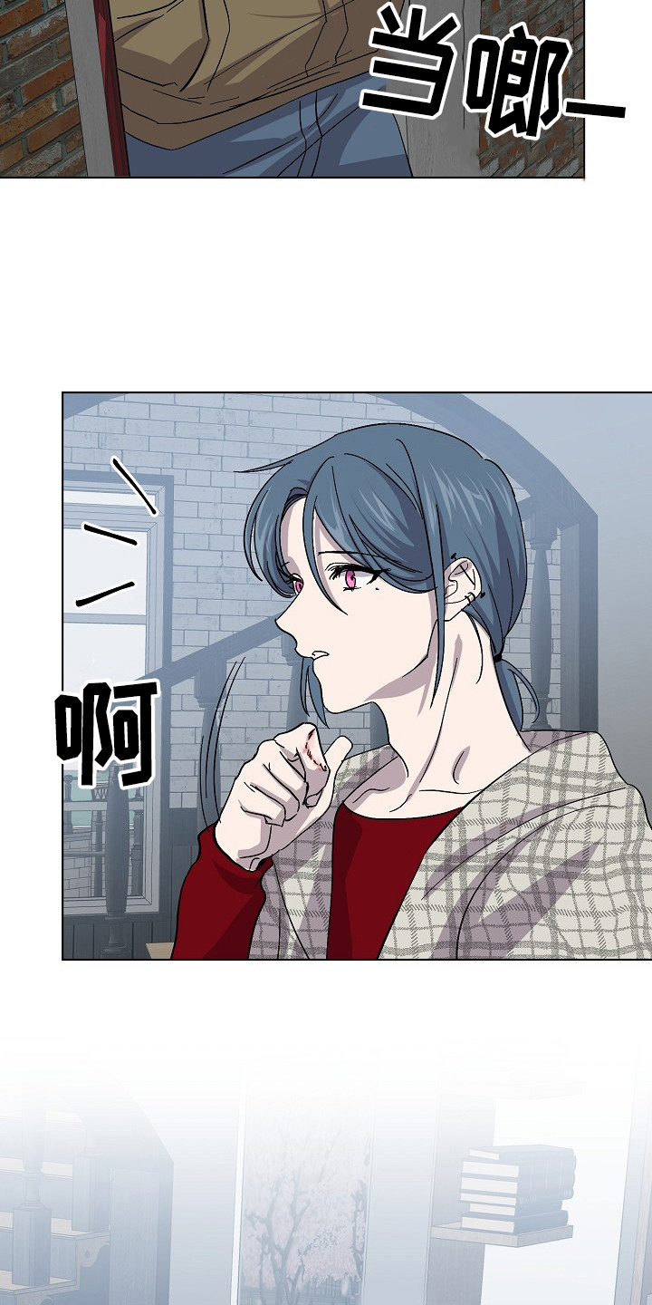 《永夜无眠》漫画最新章节第49章：道歉免费下拉式在线观看章节第【18】张图片