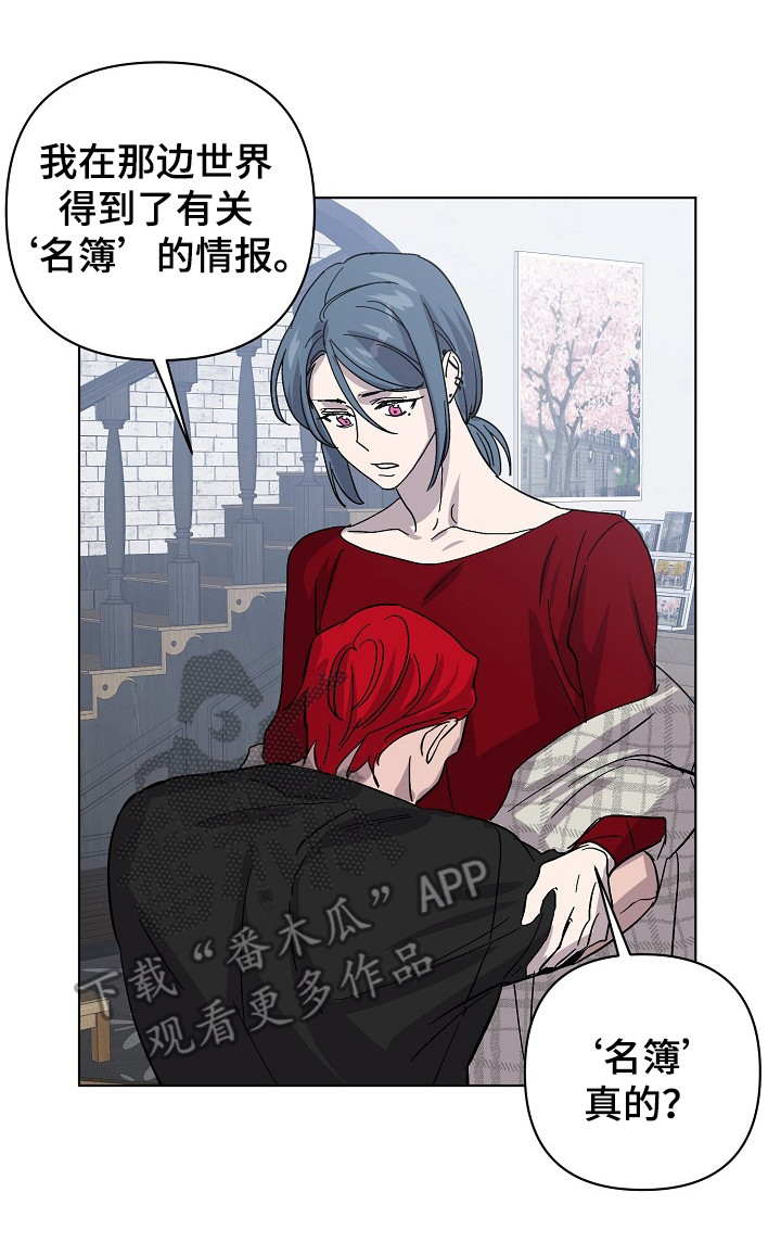 《永夜无眠》漫画最新章节第49章：道歉免费下拉式在线观看章节第【1】张图片