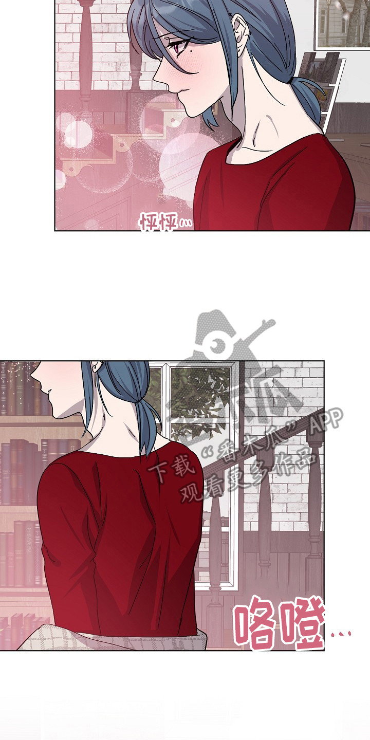 《永夜无眠》漫画最新章节第49章：道歉免费下拉式在线观看章节第【4】张图片