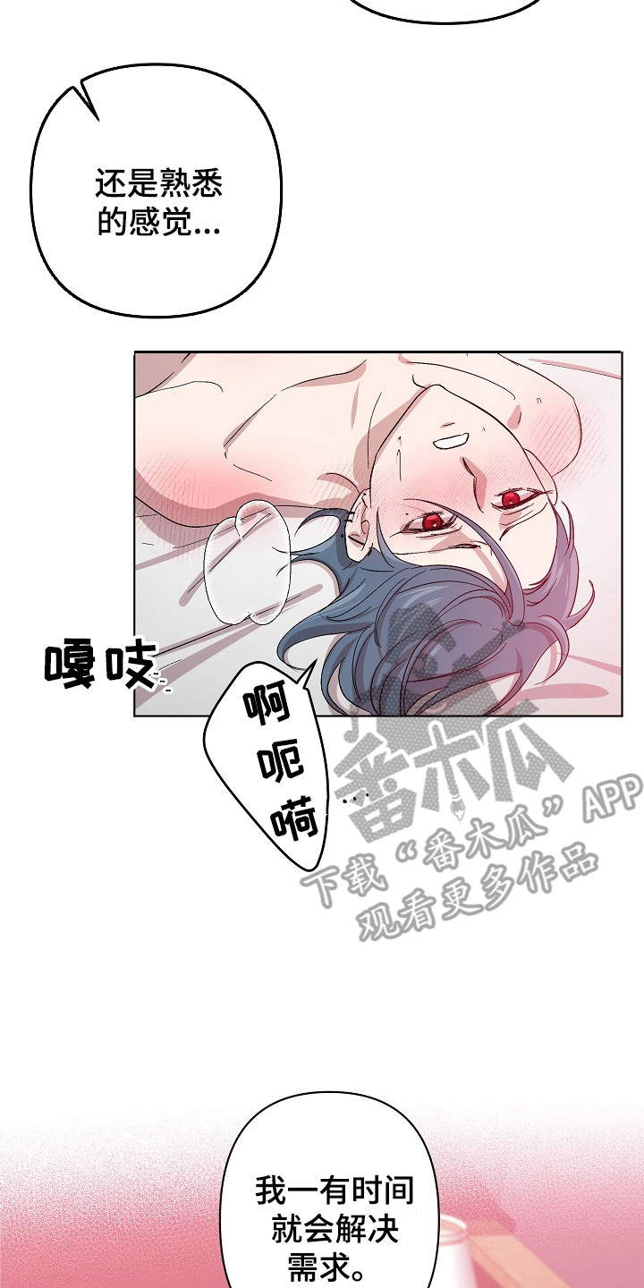 《永夜无眠》漫画最新章节第50章：名簿免费下拉式在线观看章节第【7】张图片