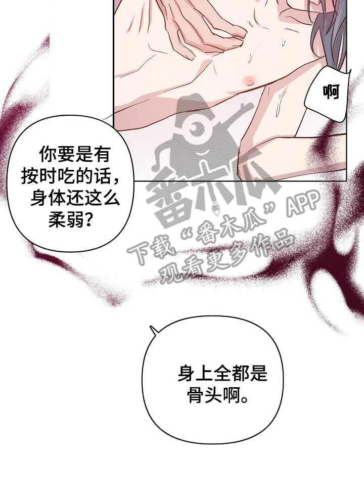 《永夜无眠》漫画最新章节第50章：名簿免费下拉式在线观看章节第【1】张图片