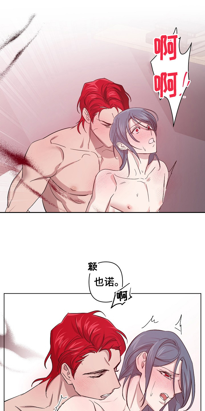 《永夜无眠》漫画最新章节第51章：吃干抹净免费下拉式在线观看章节第【21】张图片